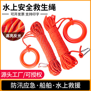 无锡救生绳